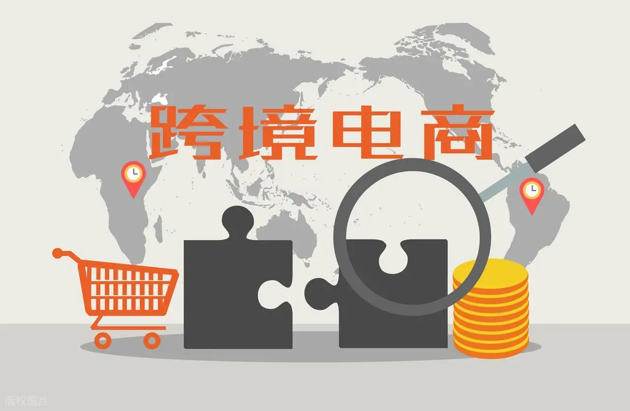 跨境电商出口模式:1210、9610、9710、9810全解析